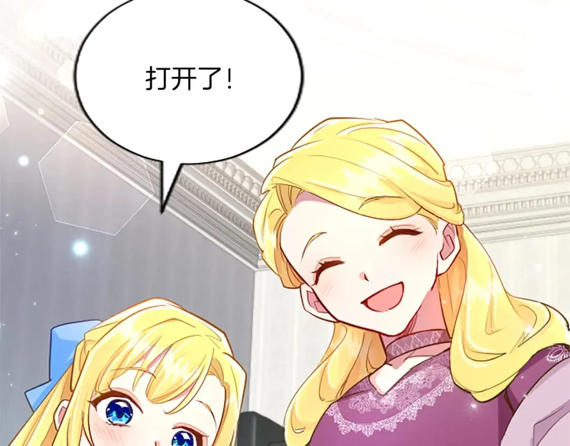 第45话 神殿的邀请 第45页
