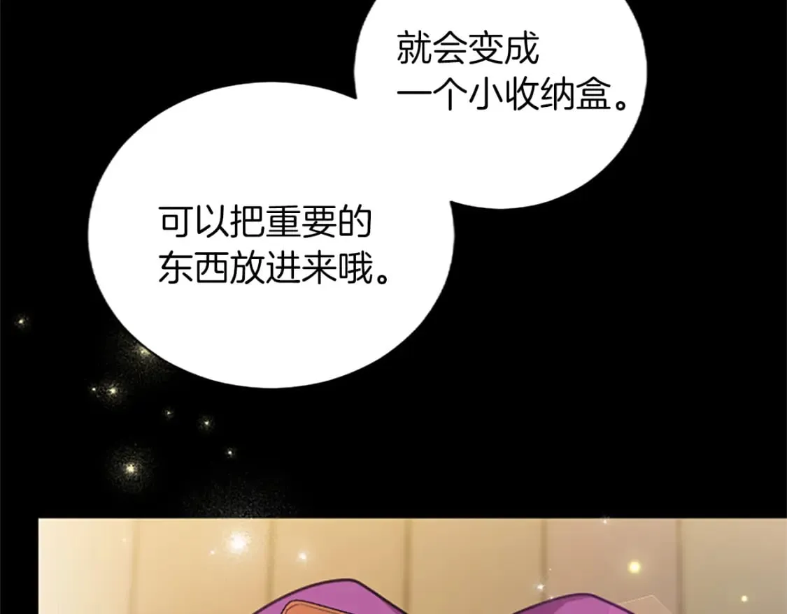 第45话 神殿的邀请 第47页