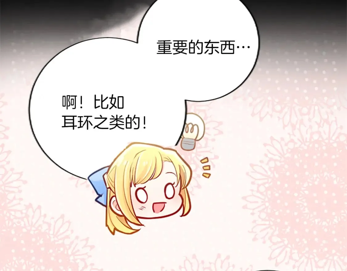 第45话 神殿的邀请 第49页