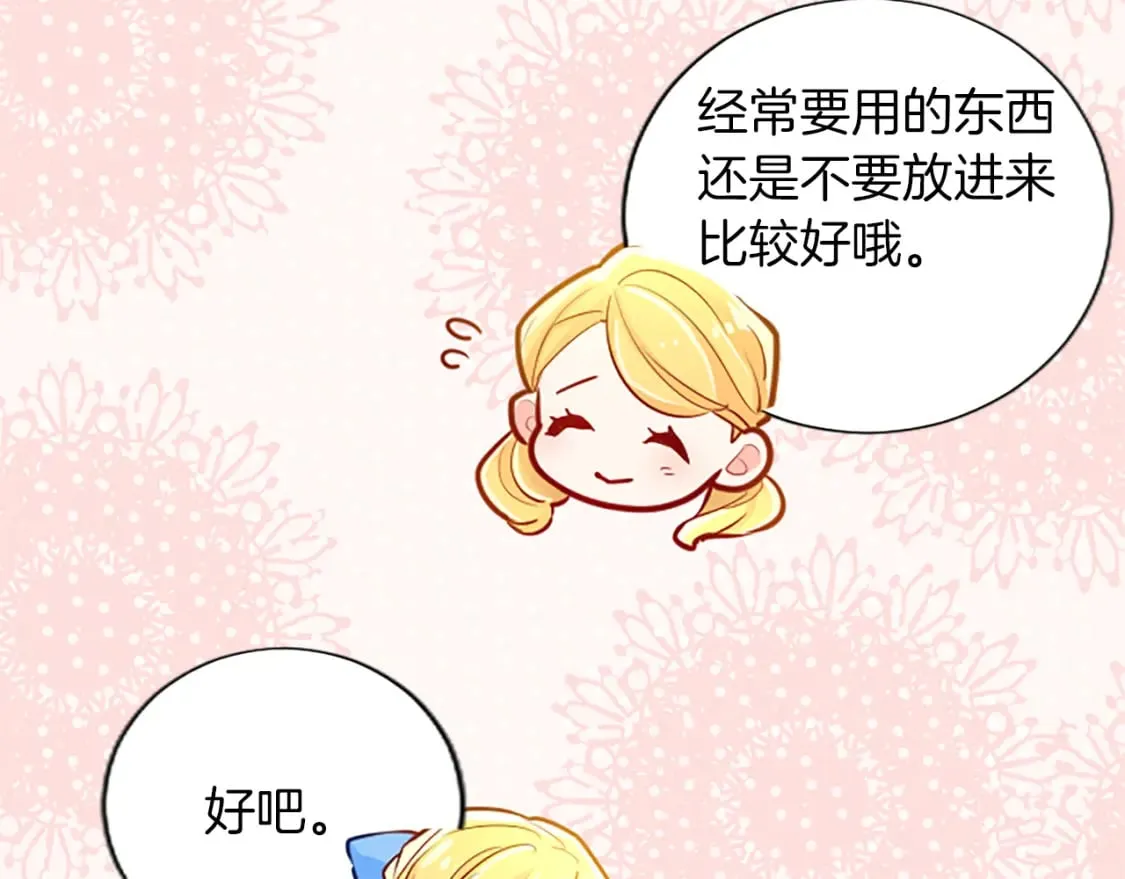 第45话 神殿的邀请 第50页