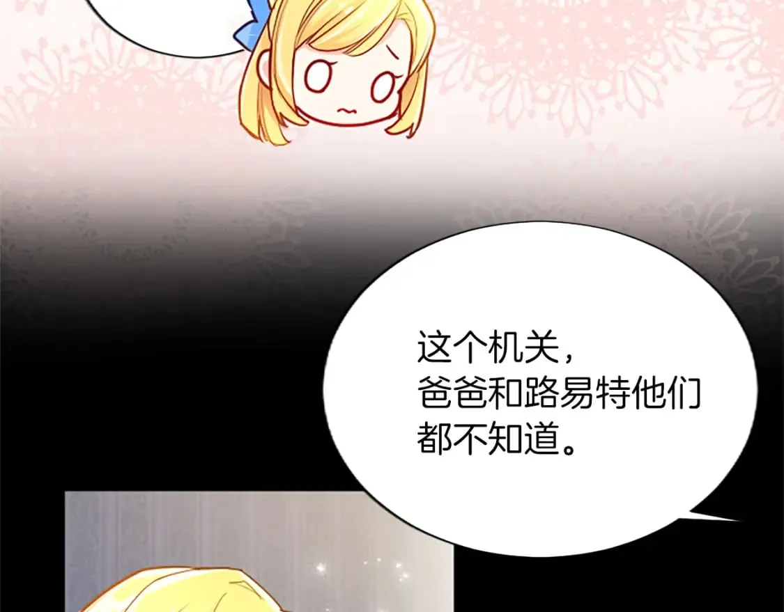 第45话 神殿的邀请 第51页
