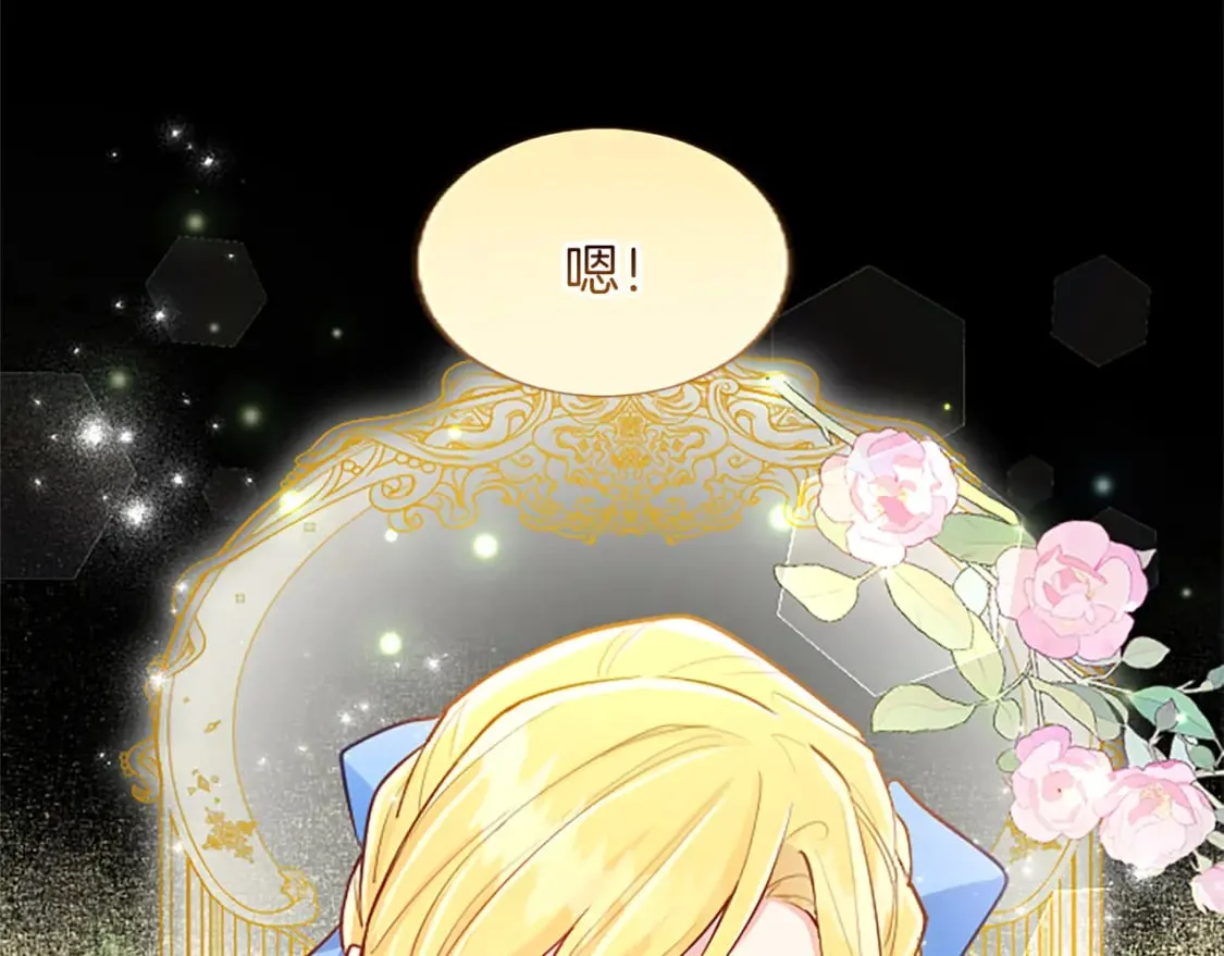 第45话 神殿的邀请 第56页