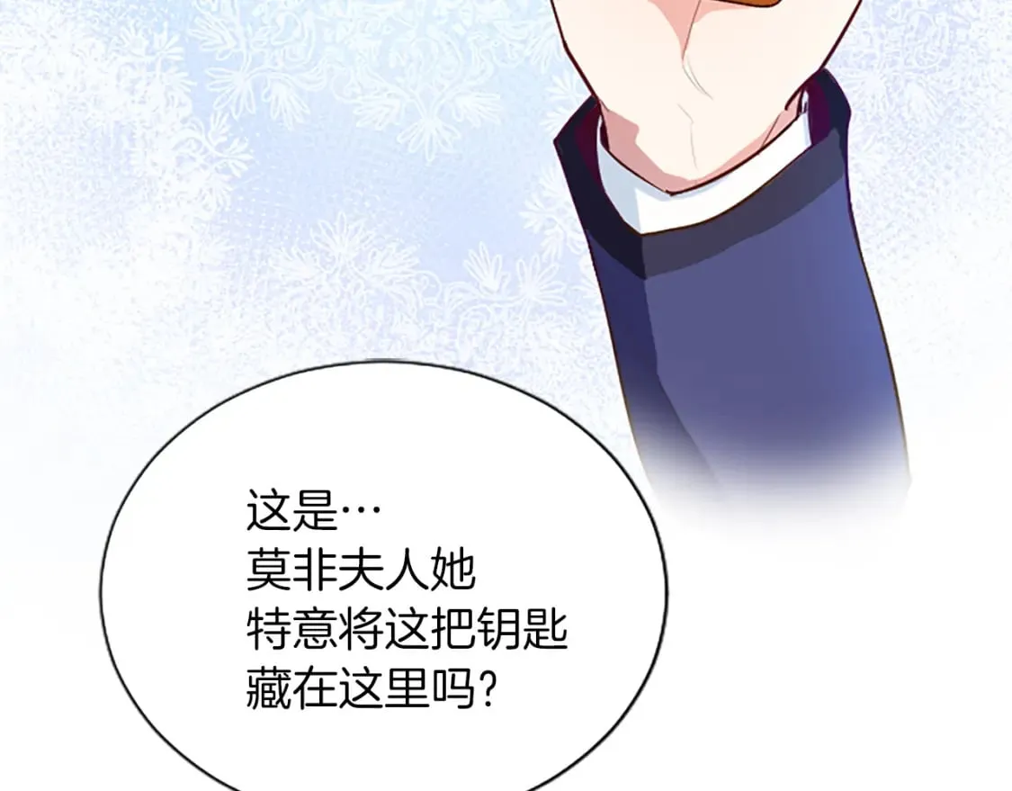 第45话 神殿的邀请 第64页