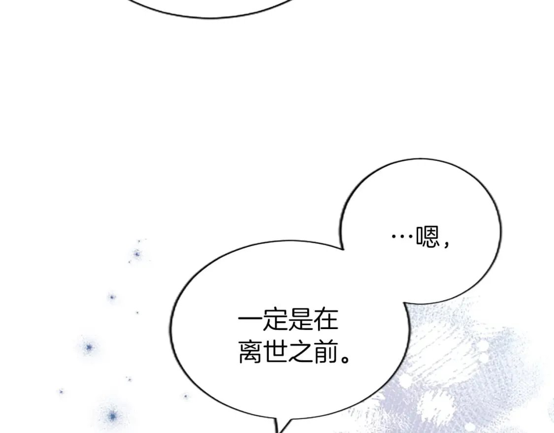 第45话 神殿的邀请 第65页