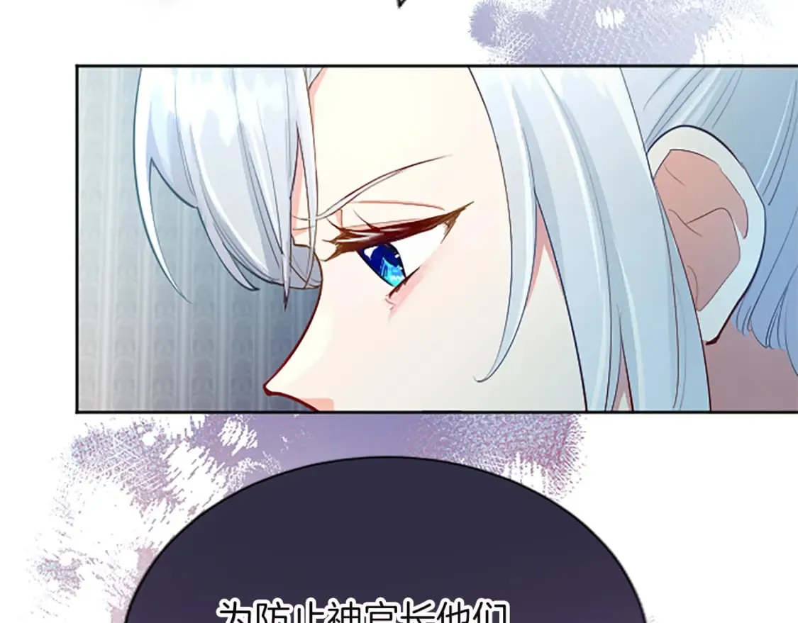 第45话 神殿的邀请 第66页