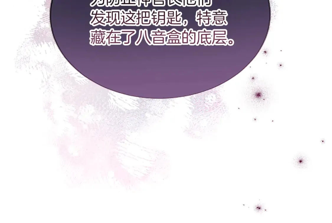 第45话 神殿的邀请 第67页