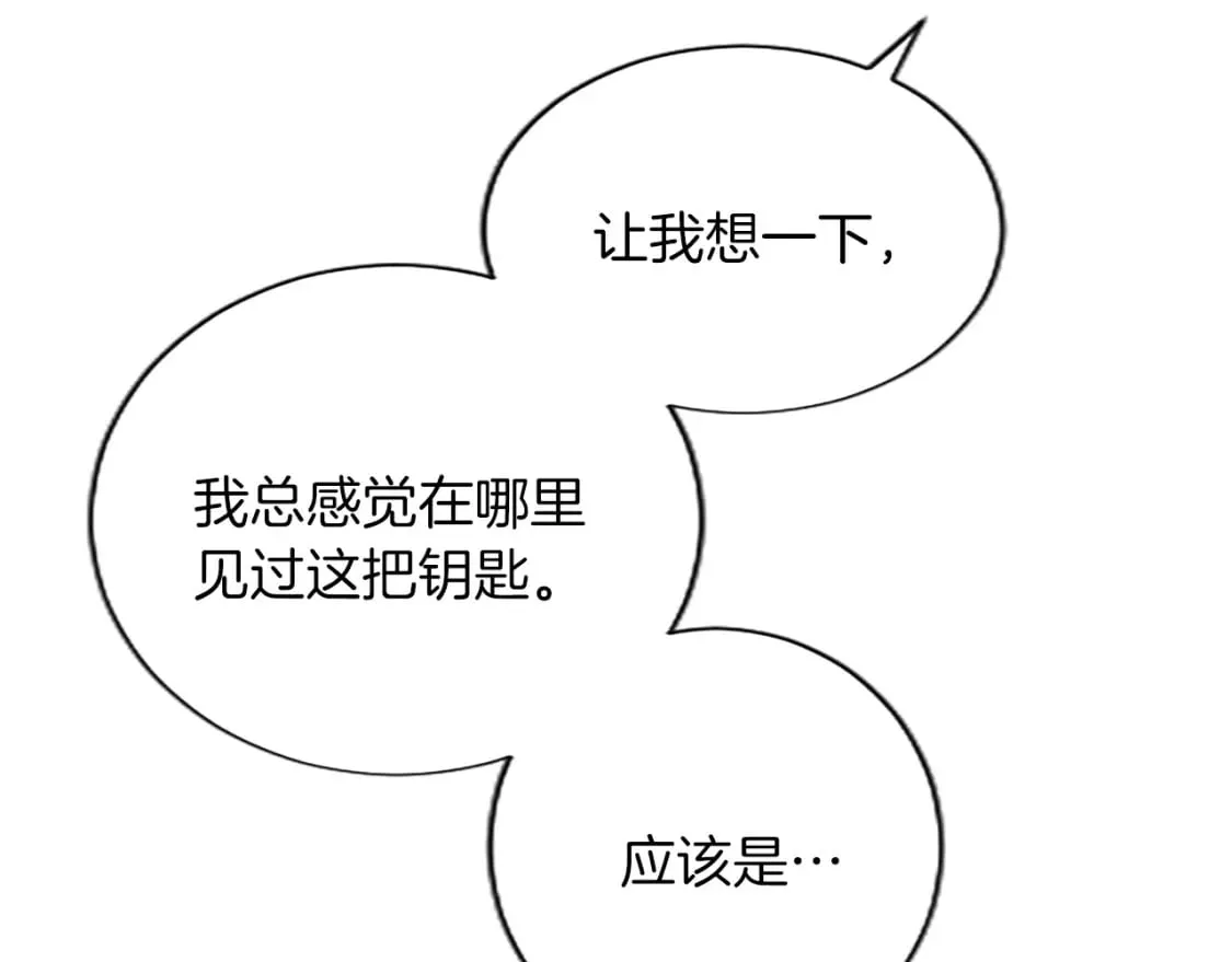 第45话 神殿的邀请 第70页