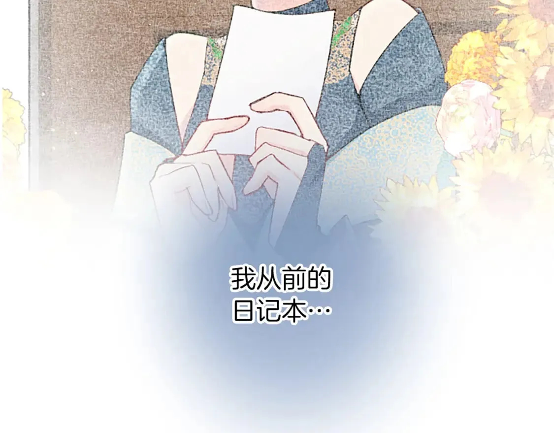 第45话 神殿的邀请 第72页
