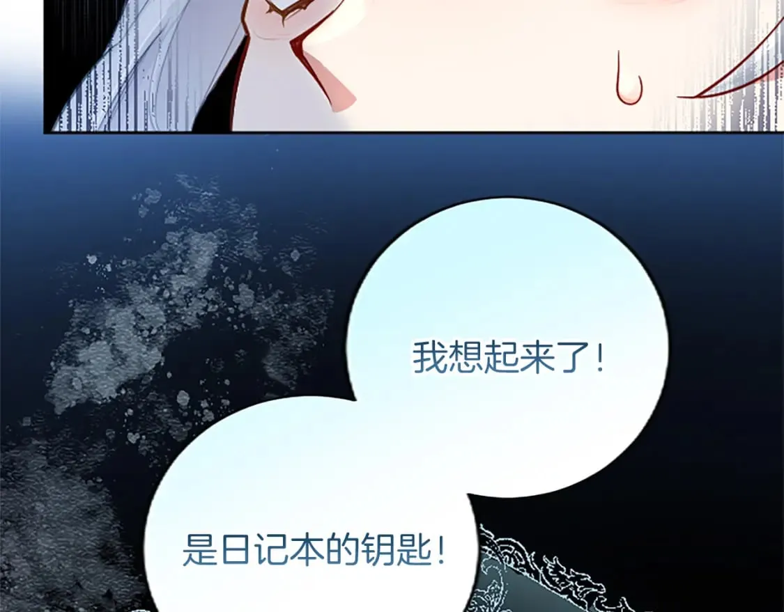 第45话 神殿的邀请 第74页