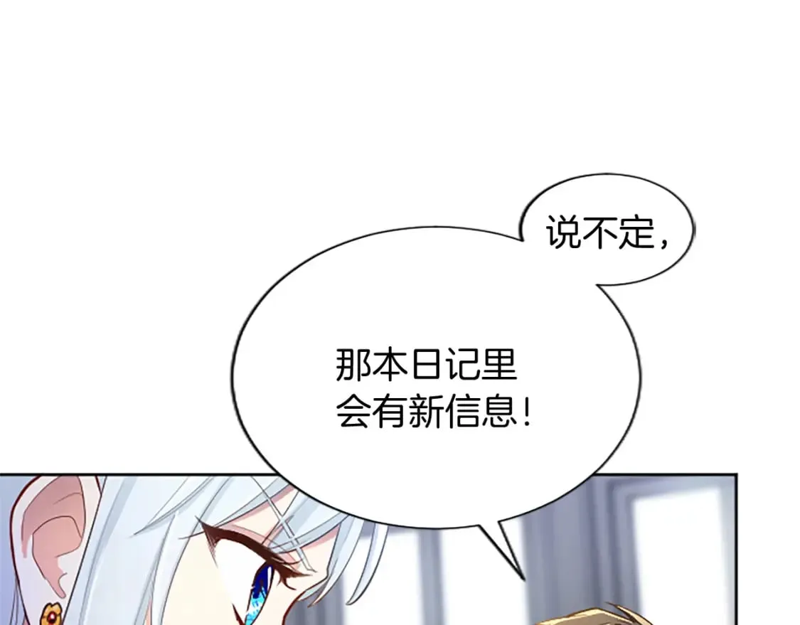 第45话 神殿的邀请 第79页