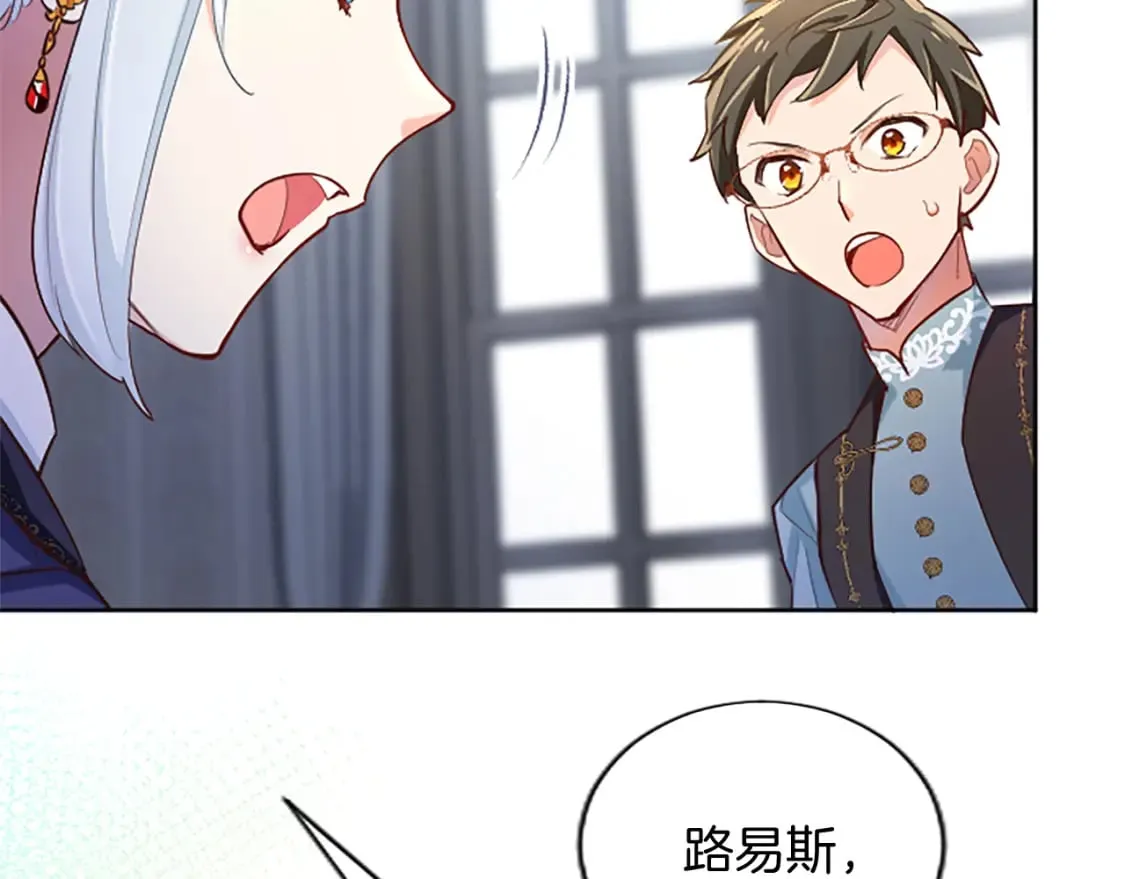 第45话 神殿的邀请 第80页