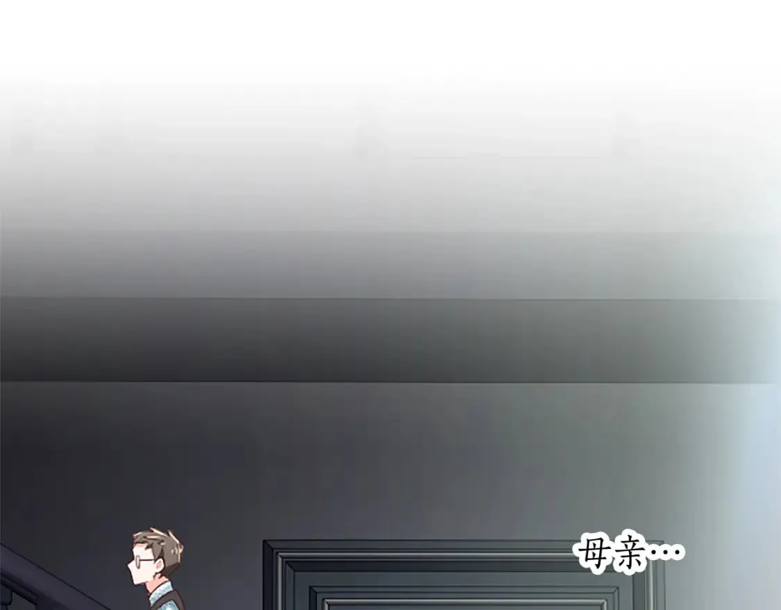 第45话 神殿的邀请 第84页