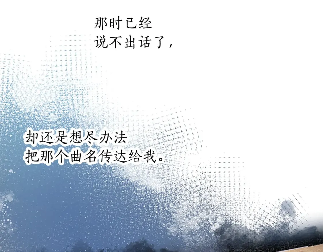 第45话 神殿的邀请 第86页