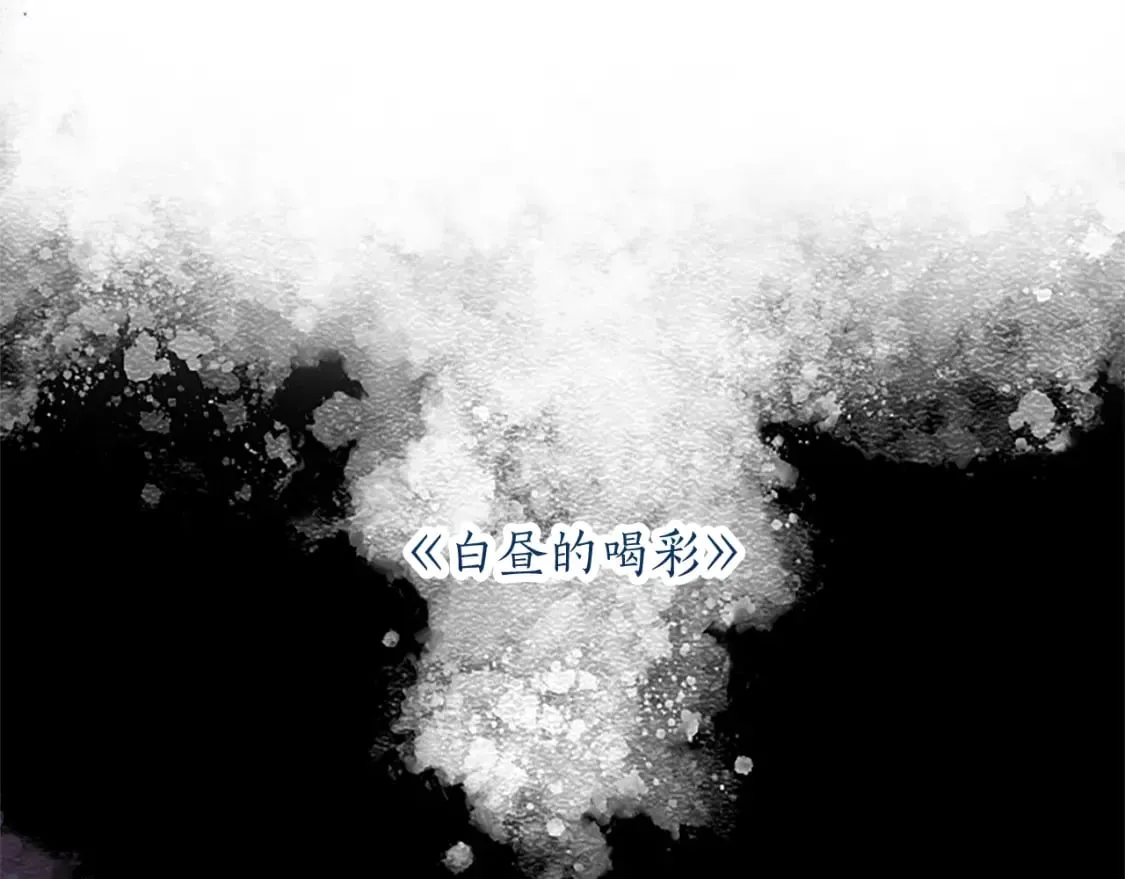 第45话 神殿的邀请 第90页