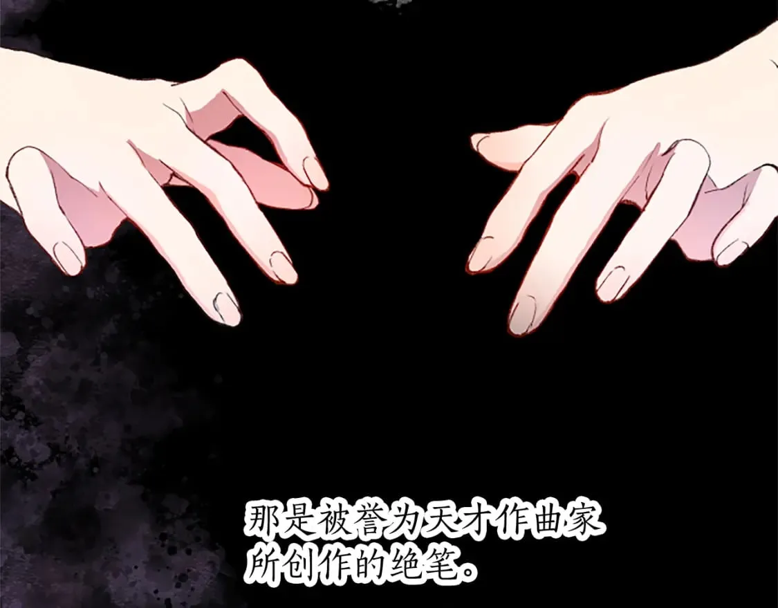 第45话 神殿的邀请 第91页