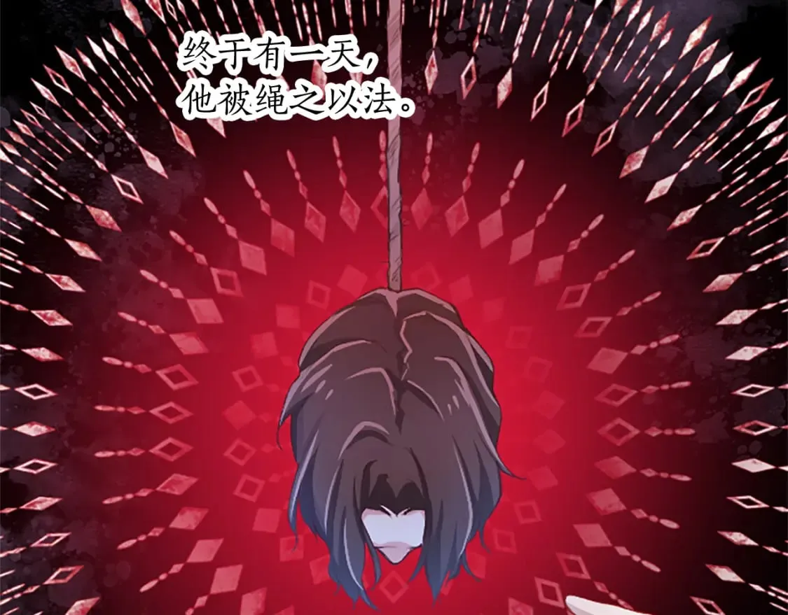 第45话 神殿的邀请 第93页
