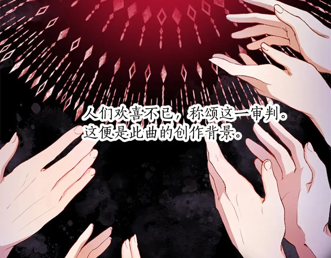 第45话 神殿的邀请 第94页