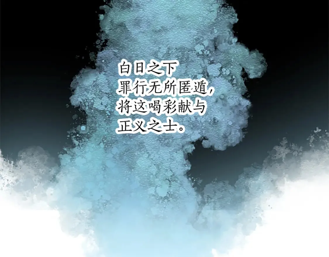 第45话 神殿的邀请 第96页