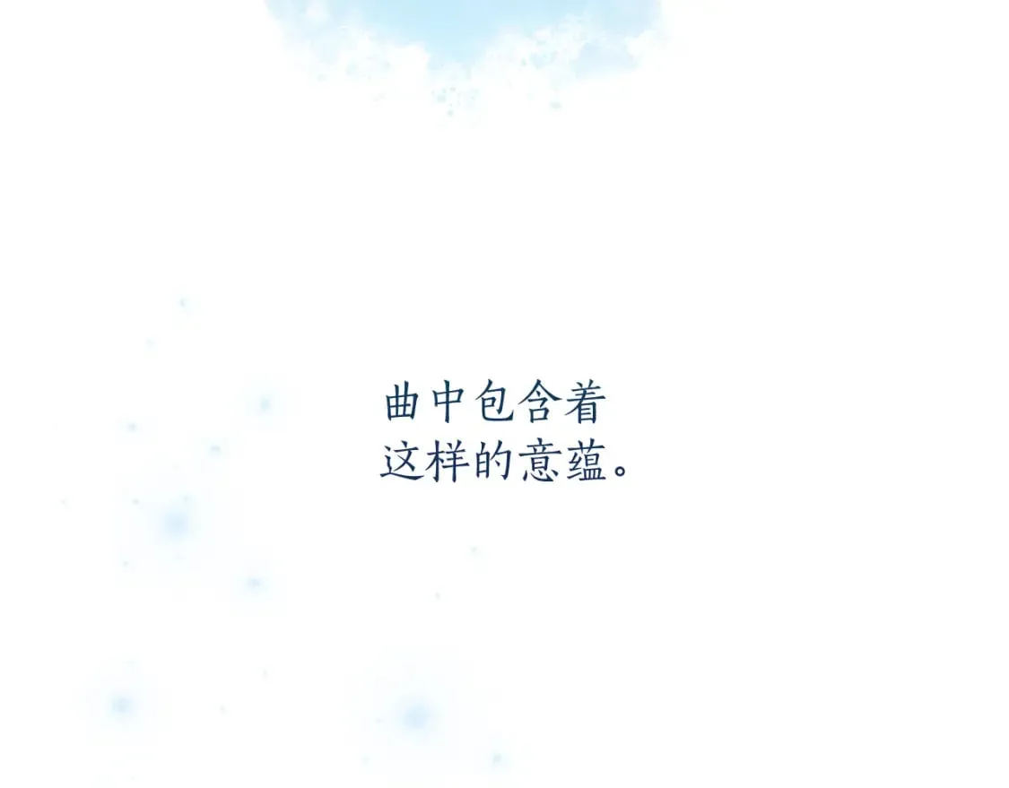 第45话 神殿的邀请 第97页