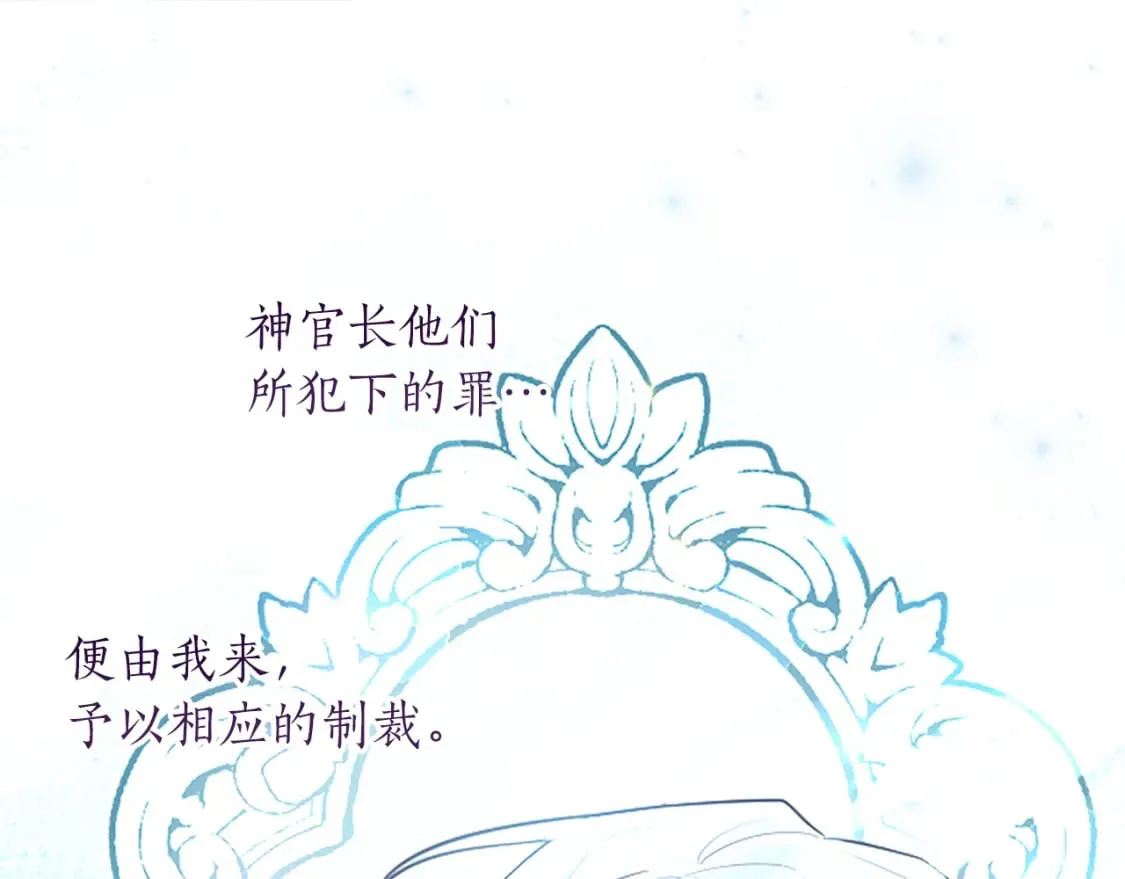 第45话 神殿的邀请 第99页