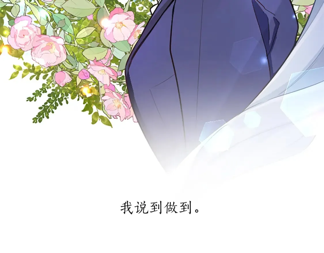 第45话 神殿的邀请 第101页