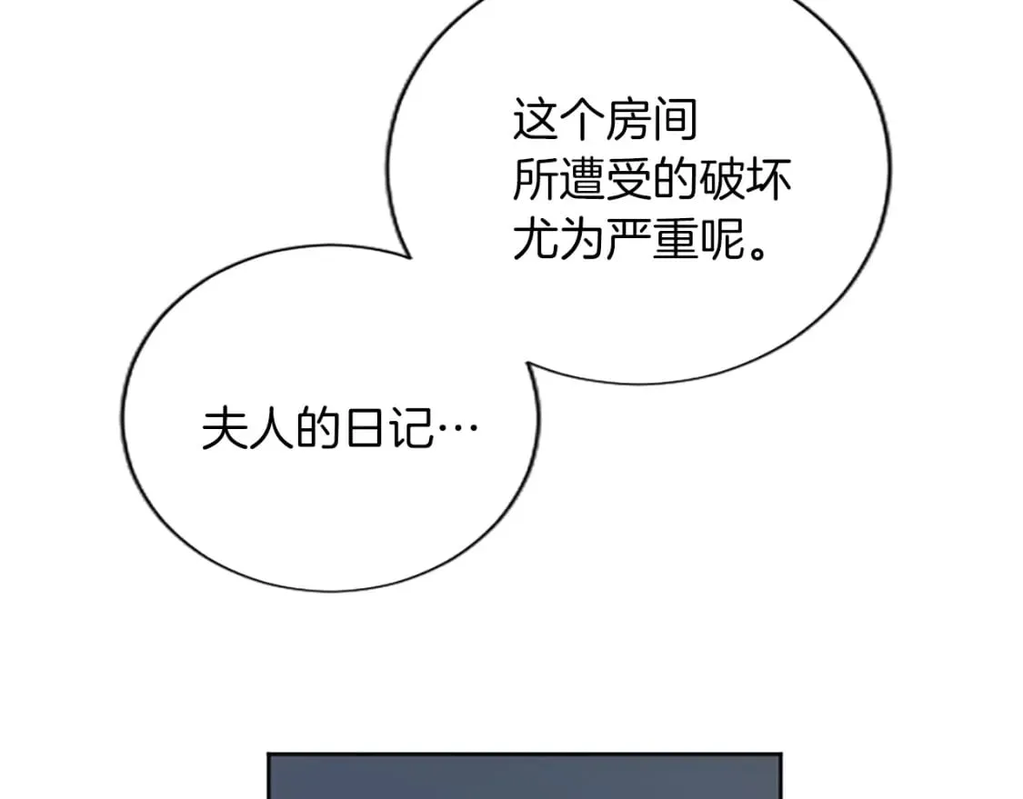 第45话 神殿的邀请 第104页
