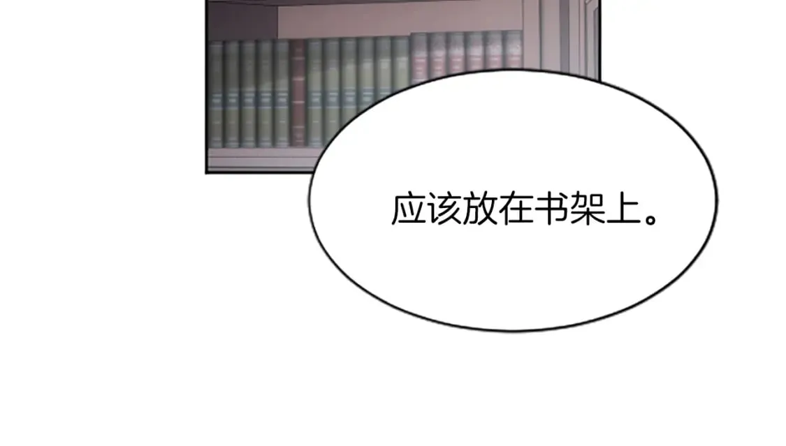 第45话 神殿的邀请 第106页
