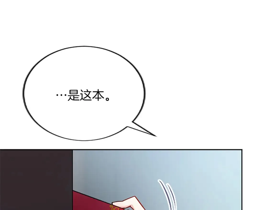 第45话 神殿的邀请 第107页