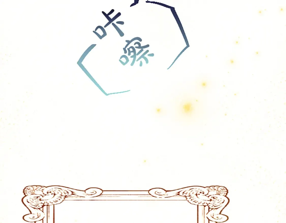 第45话 神殿的邀请 第111页