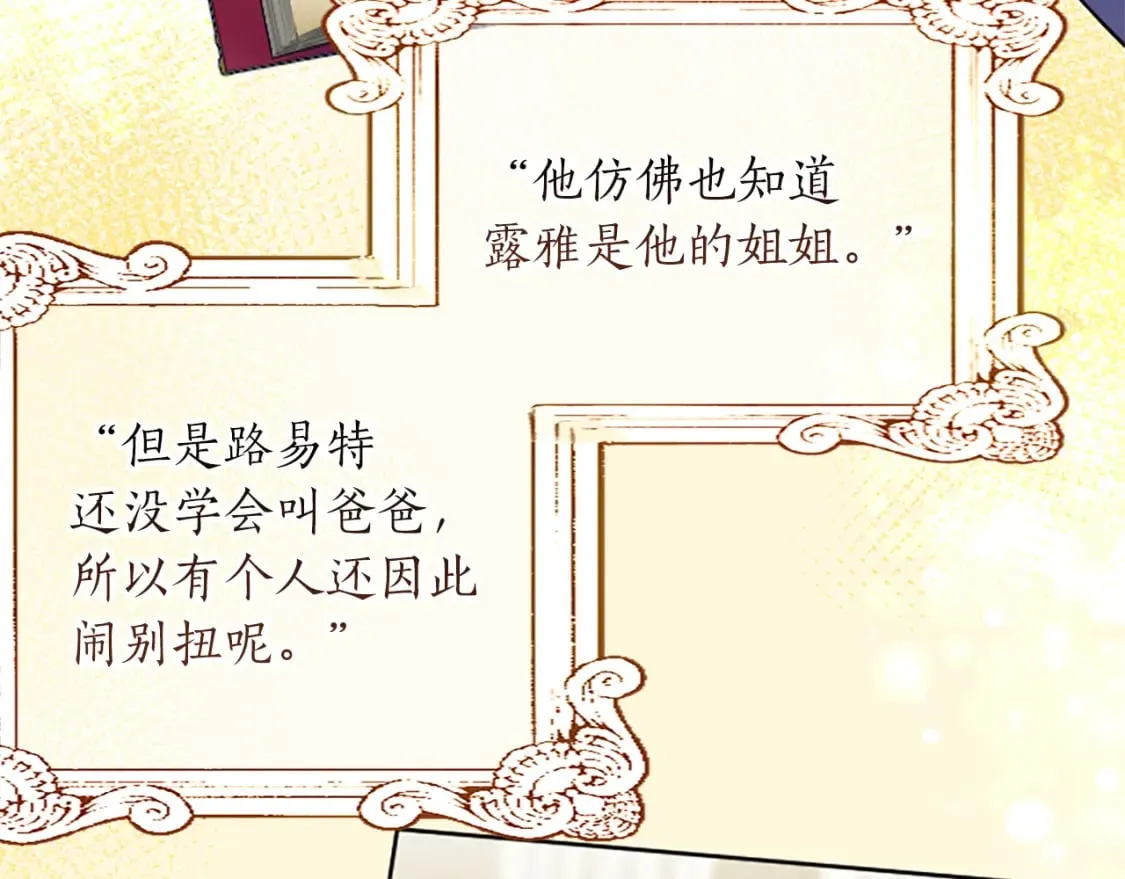 第45话 神殿的邀请 第113页
