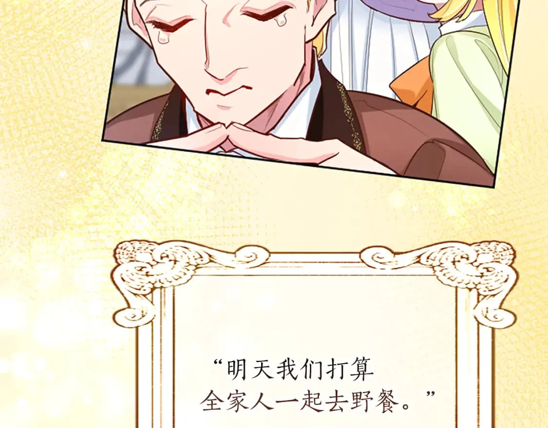 第45话 神殿的邀请 第115页
