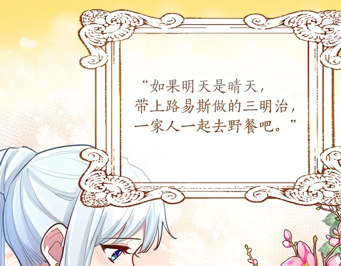第45话 神殿的邀请 第118页