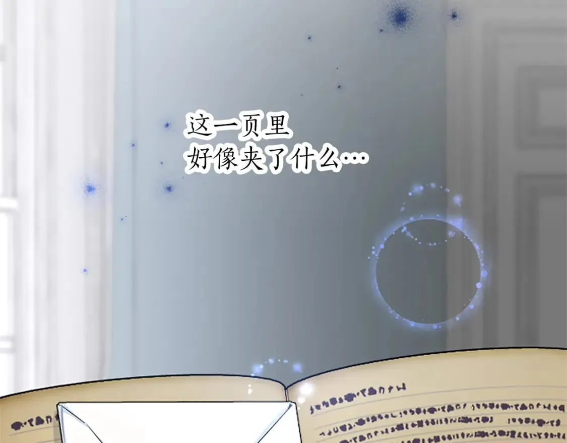 第45话 神殿的邀请 第121页