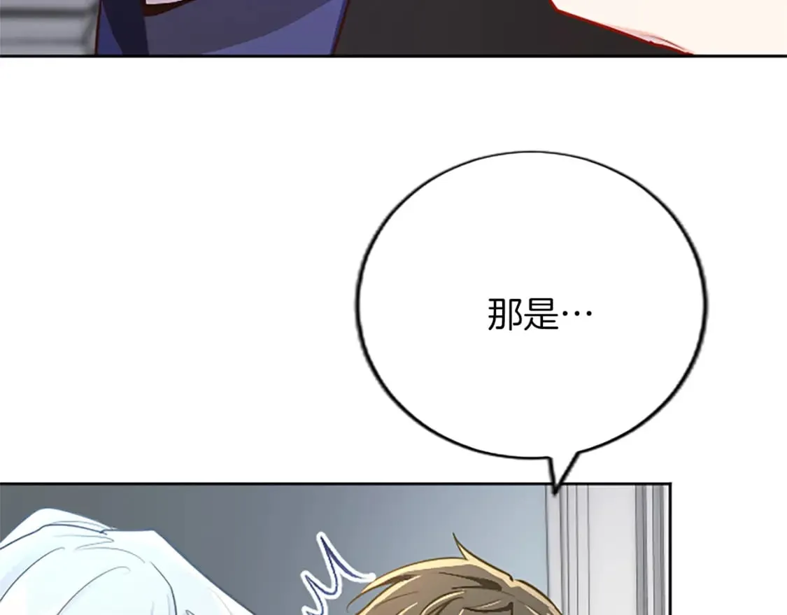 第45话 神殿的邀请 第123页