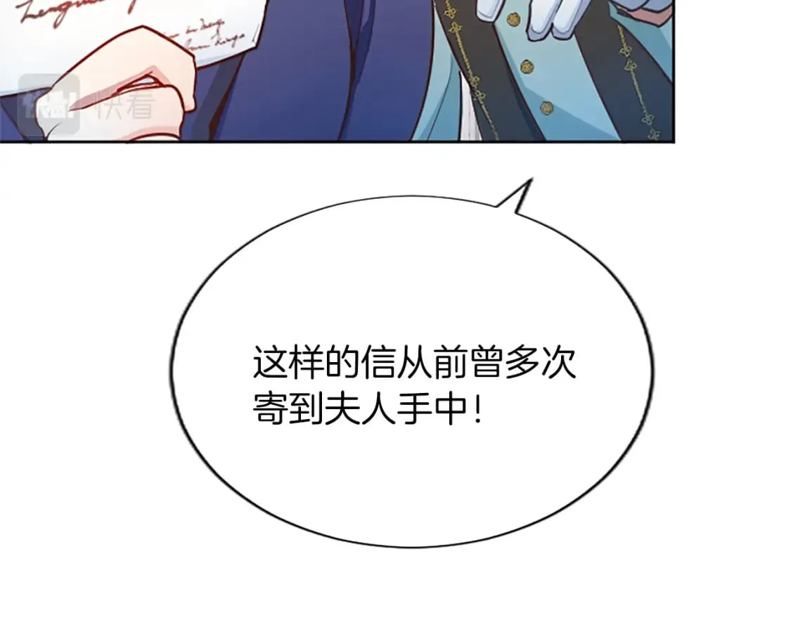 第45话 神殿的邀请 第125页