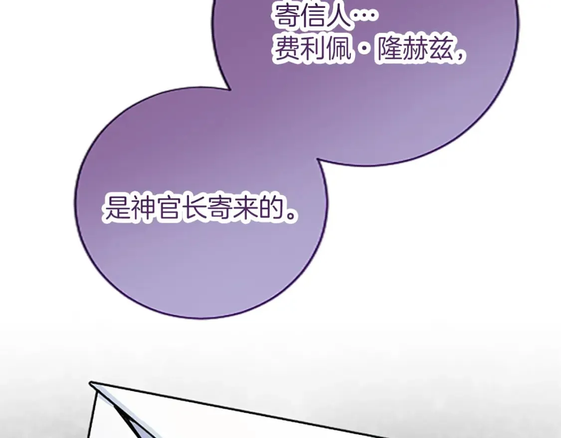 第45话 神殿的邀请 第128页