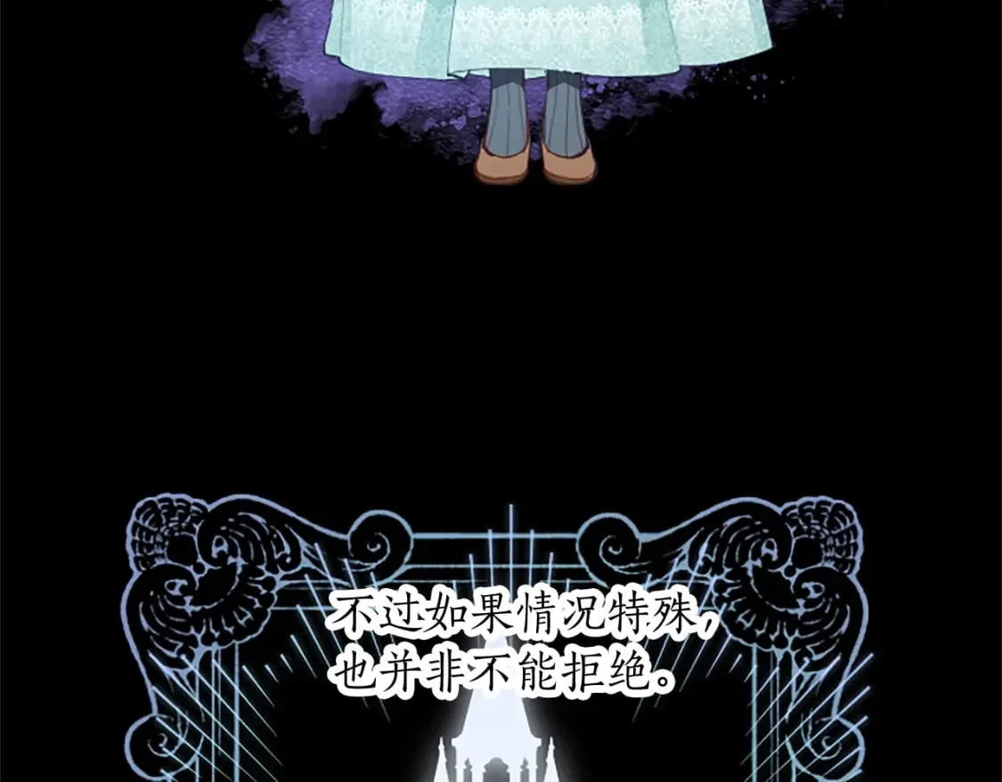 第45话 神殿的邀请 第141页