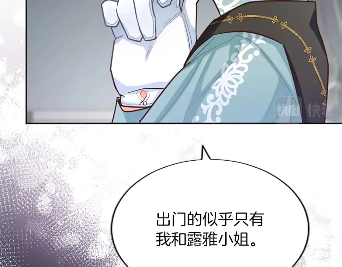第45话 神殿的邀请 第147页