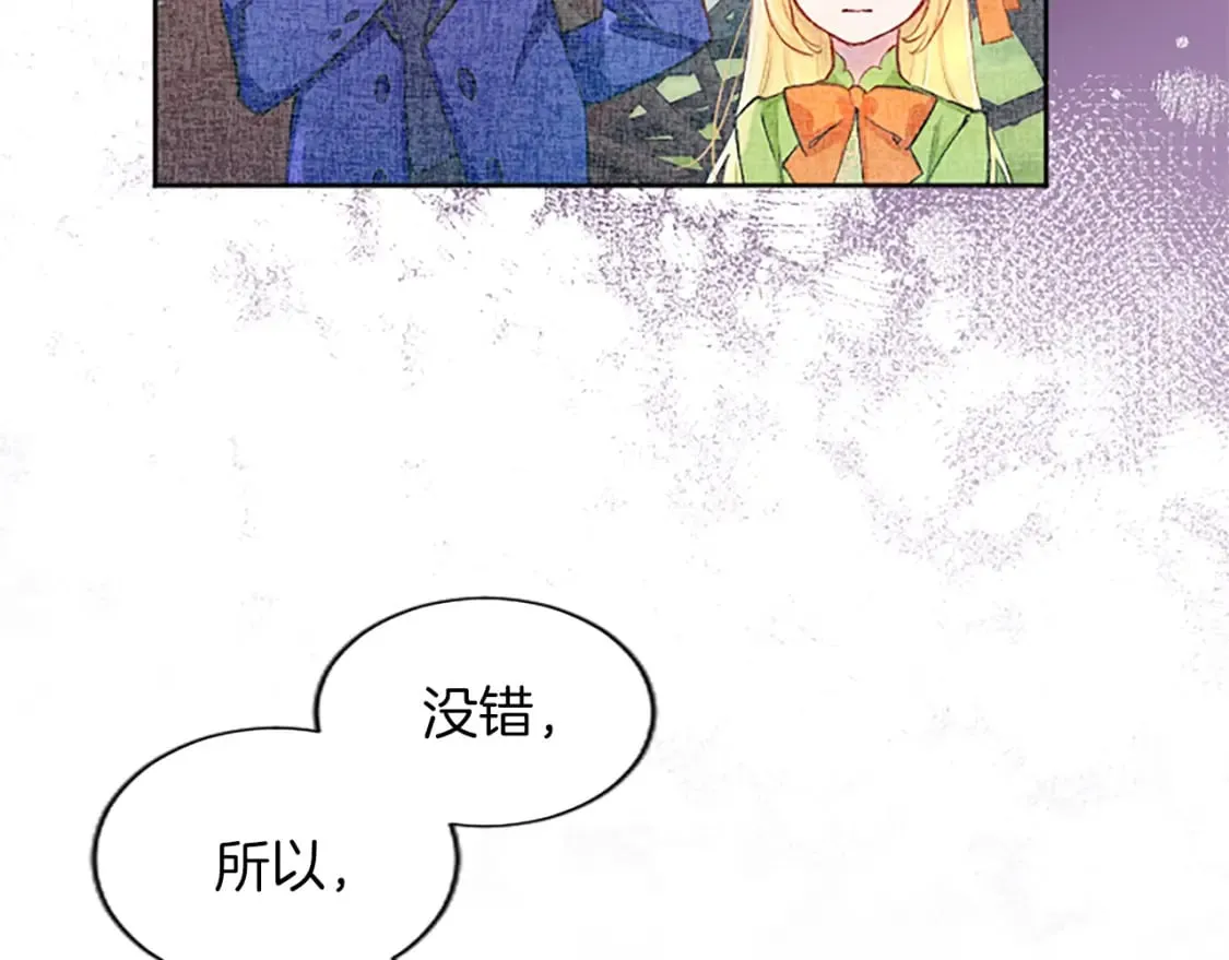 第45话 神殿的邀请 第149页