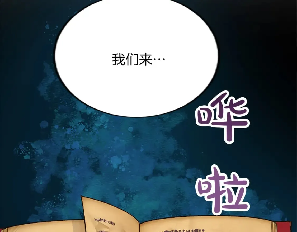 第45话 神殿的邀请 第151页
