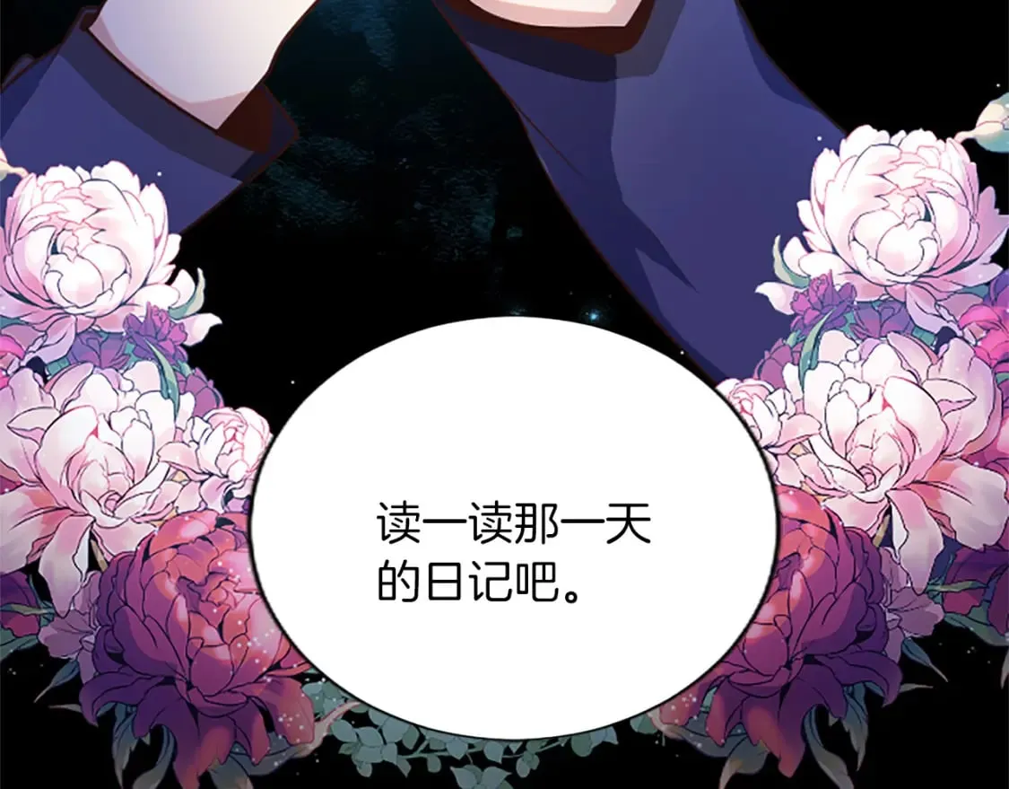 第45话 神殿的邀请 第153页