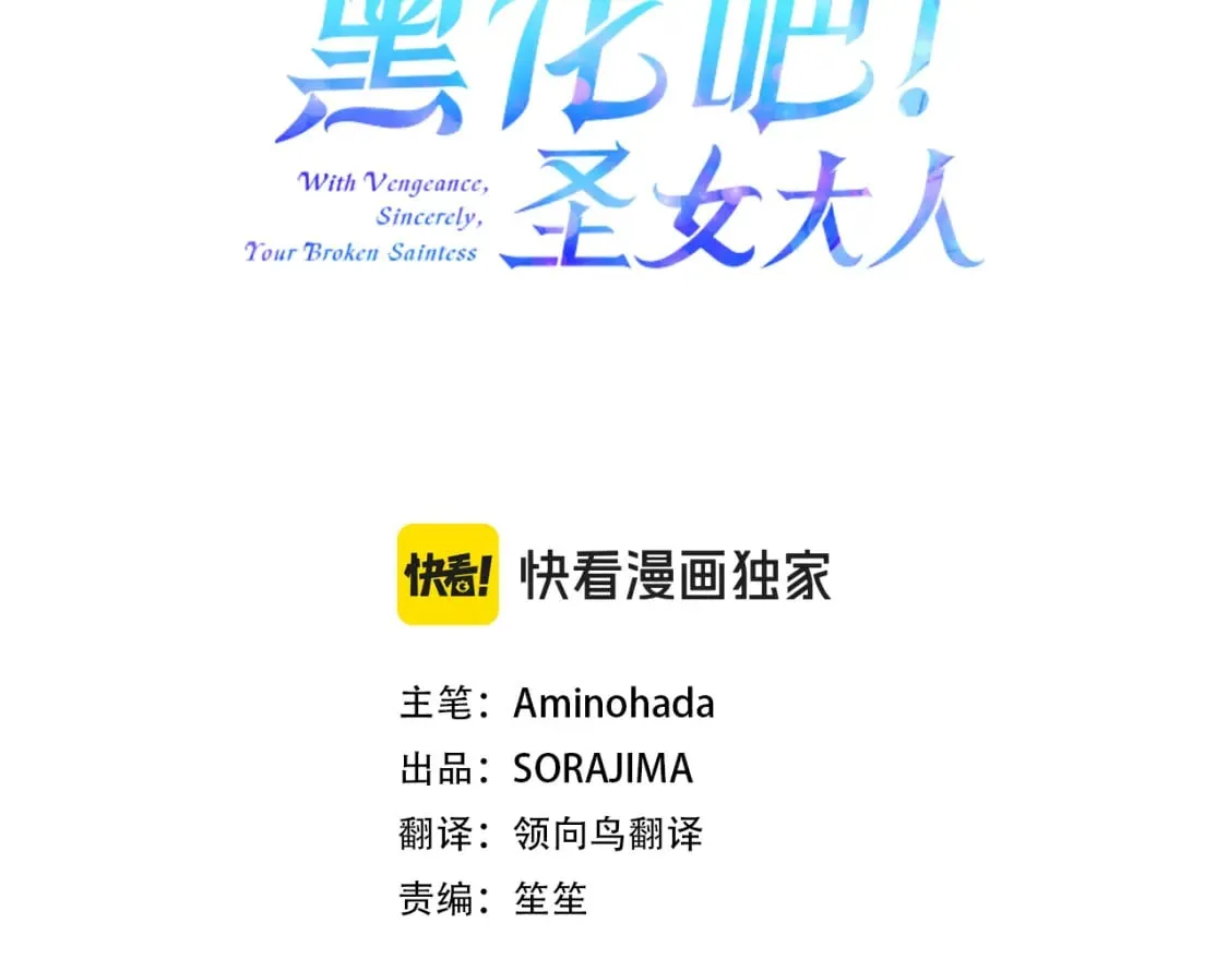 第46话 真相 第3页