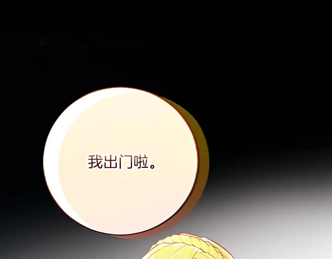 第46话 真相 第5页
