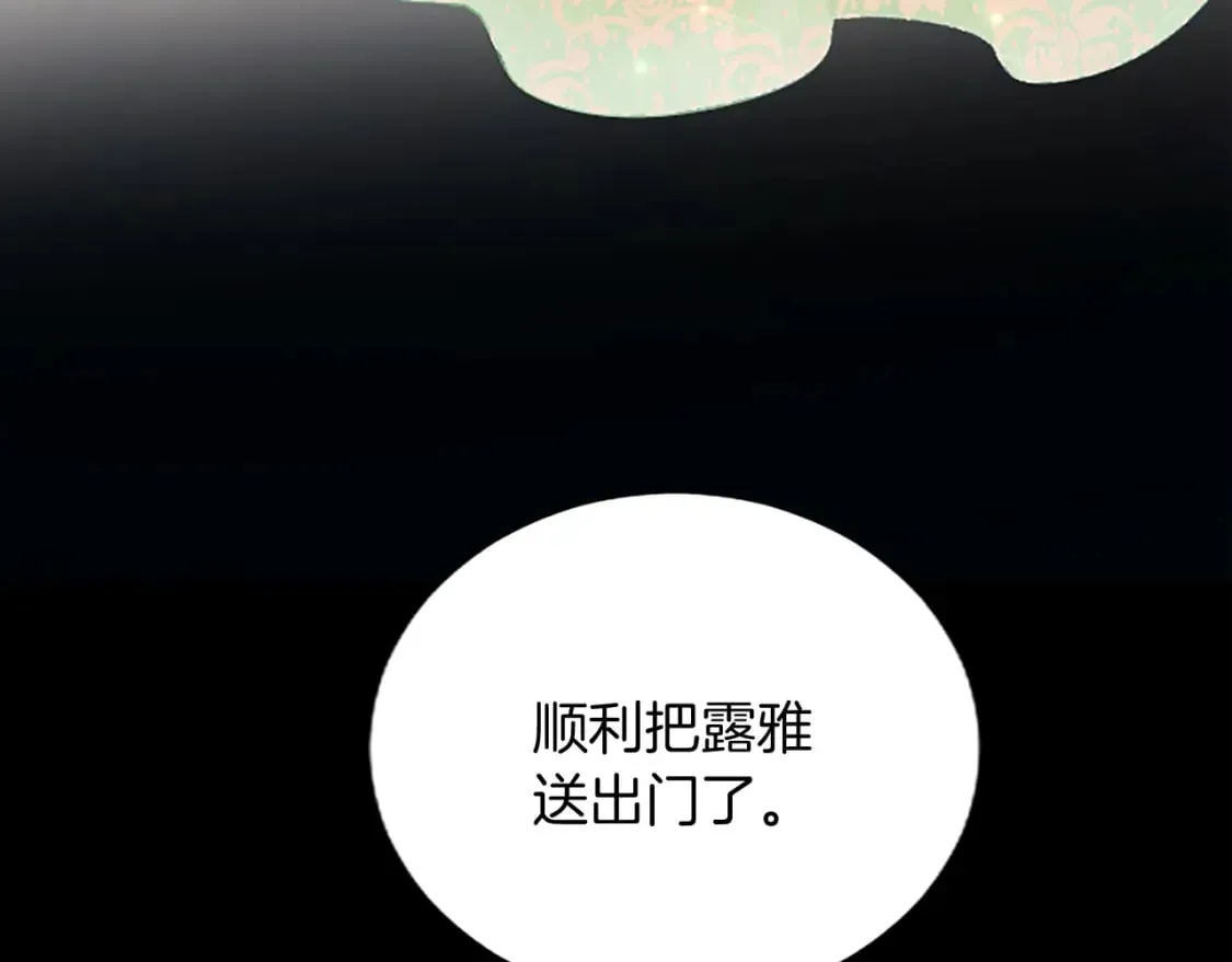 第46话 真相 第8页