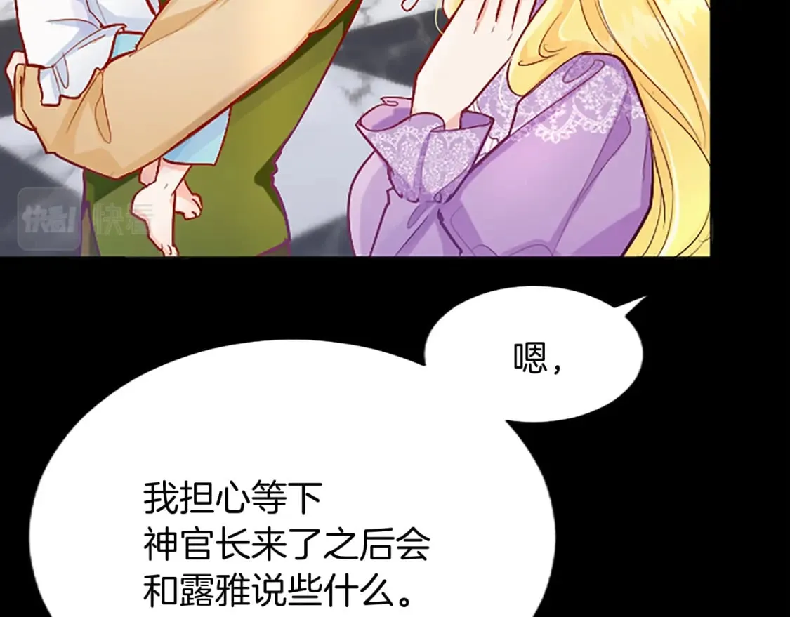 第46话 真相 第10页