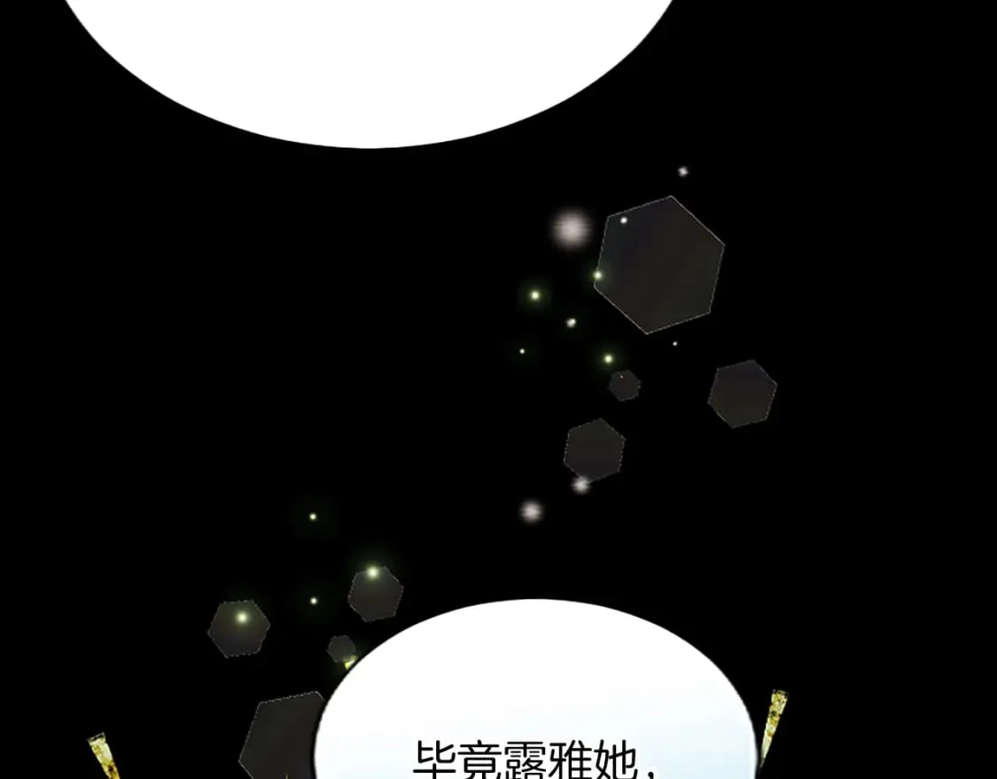 第46话 真相 第11页