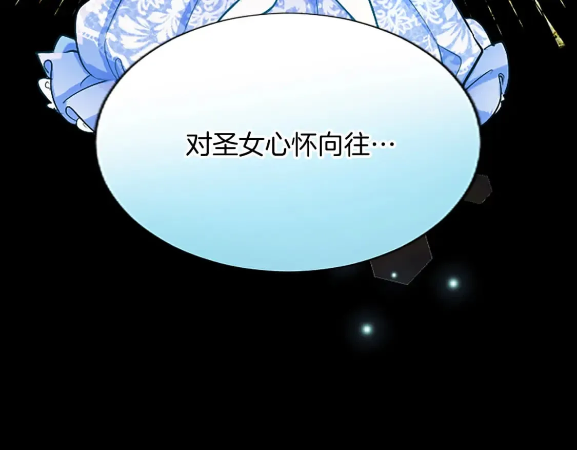 第46话 真相 第14页