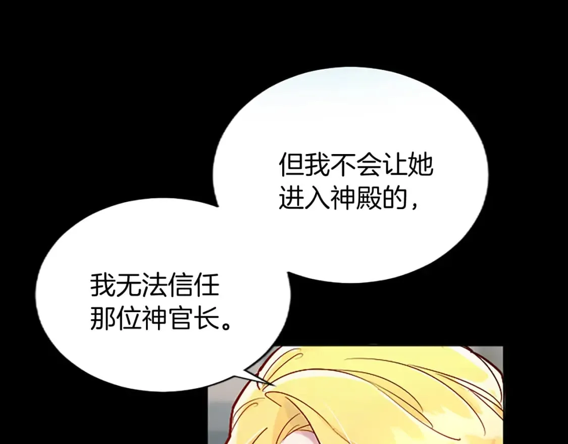 第46话 真相 第15页
