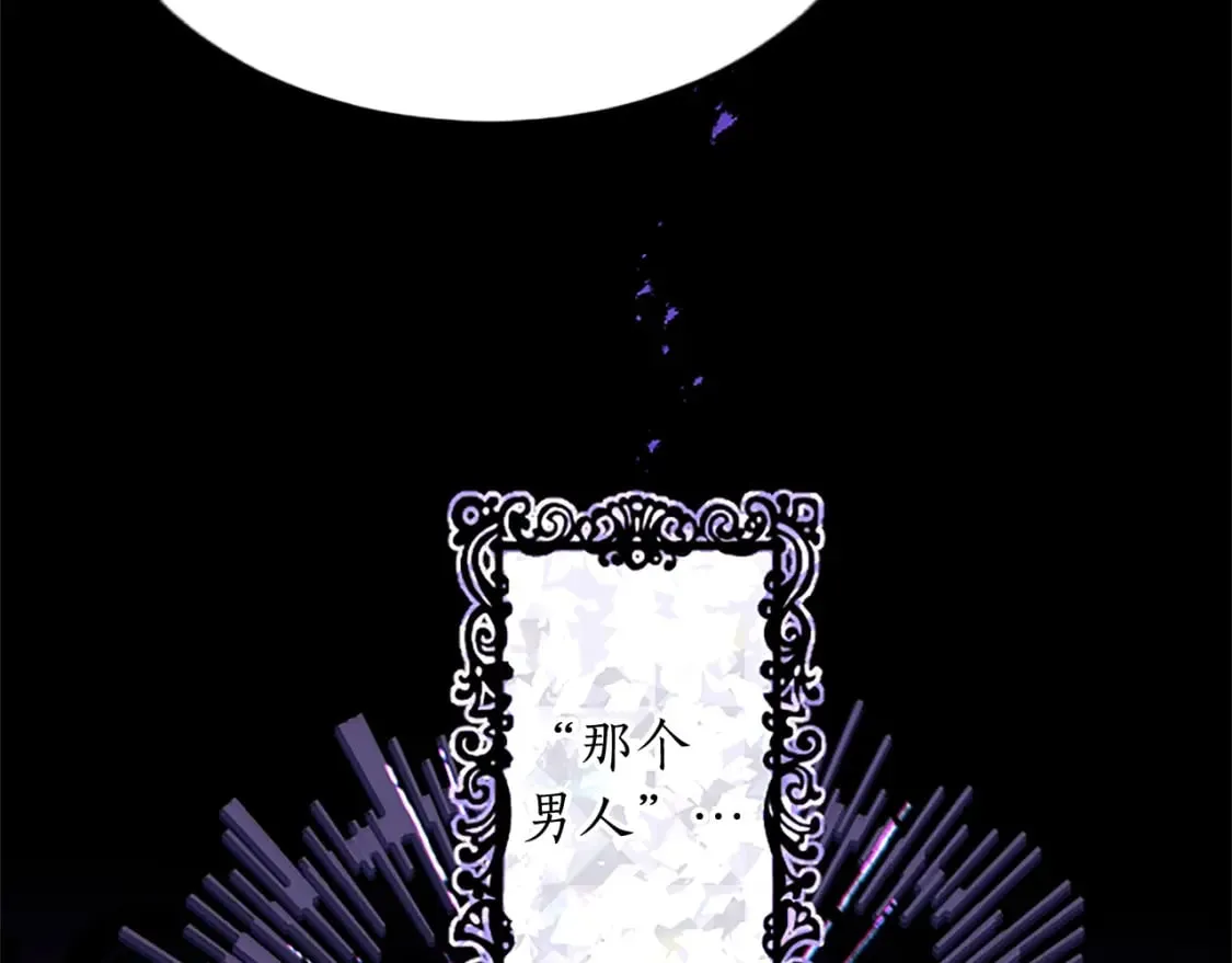 第46话 真相 第21页