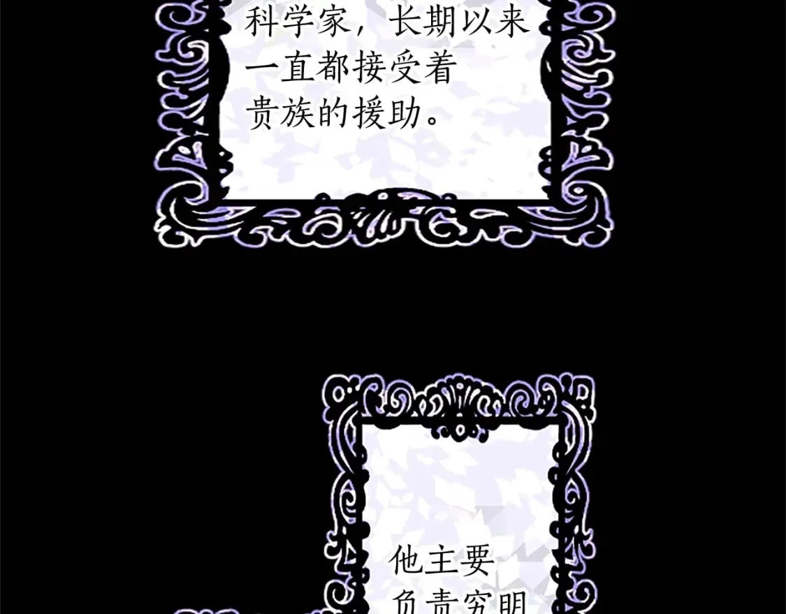 第46话 真相 第24页